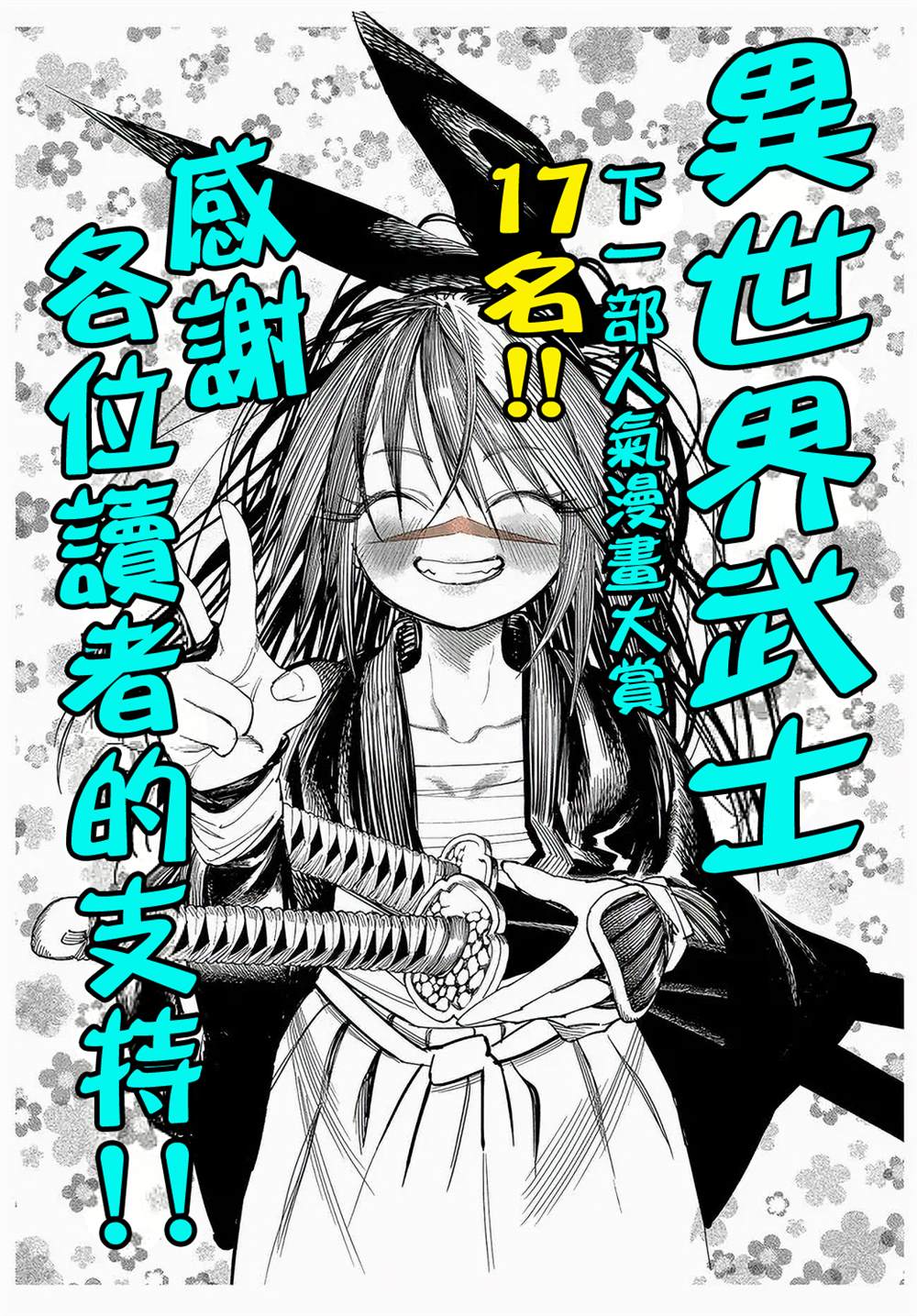 第10.2话22