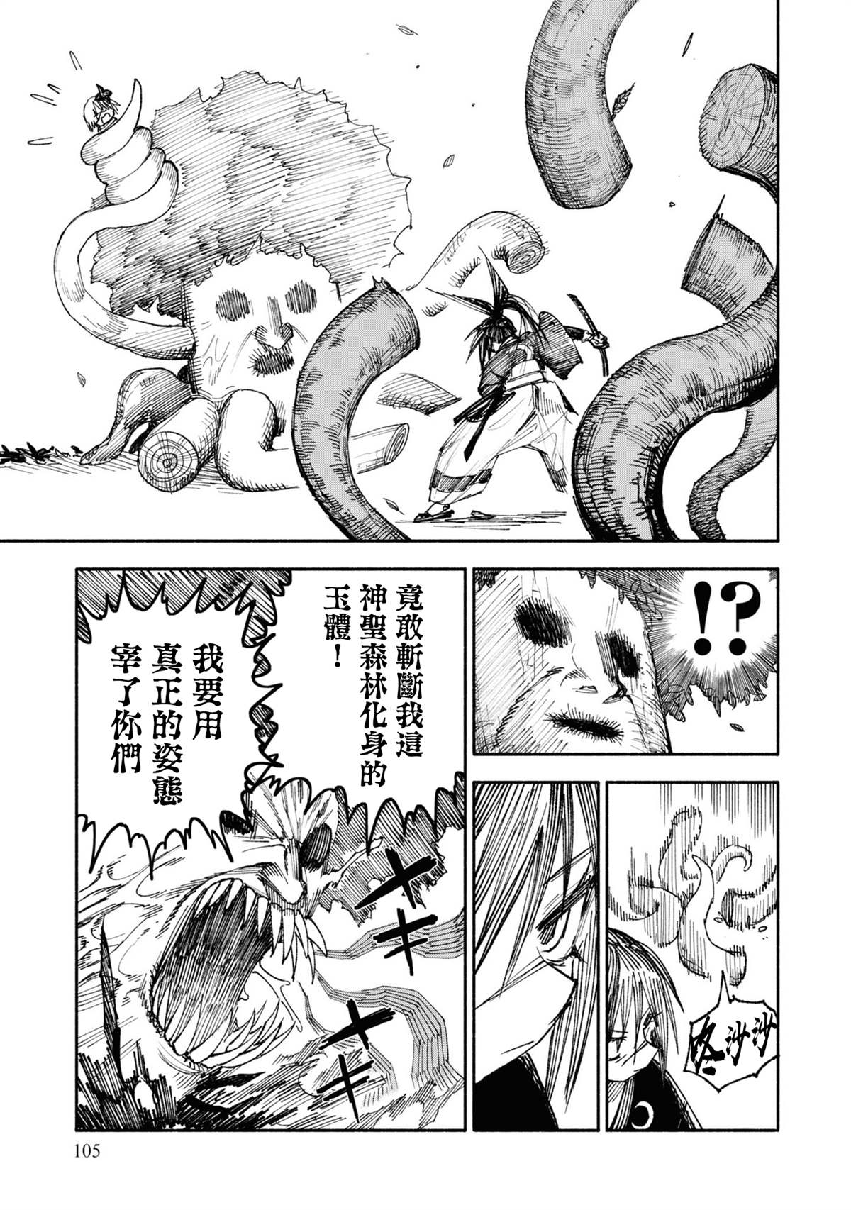 第3话5