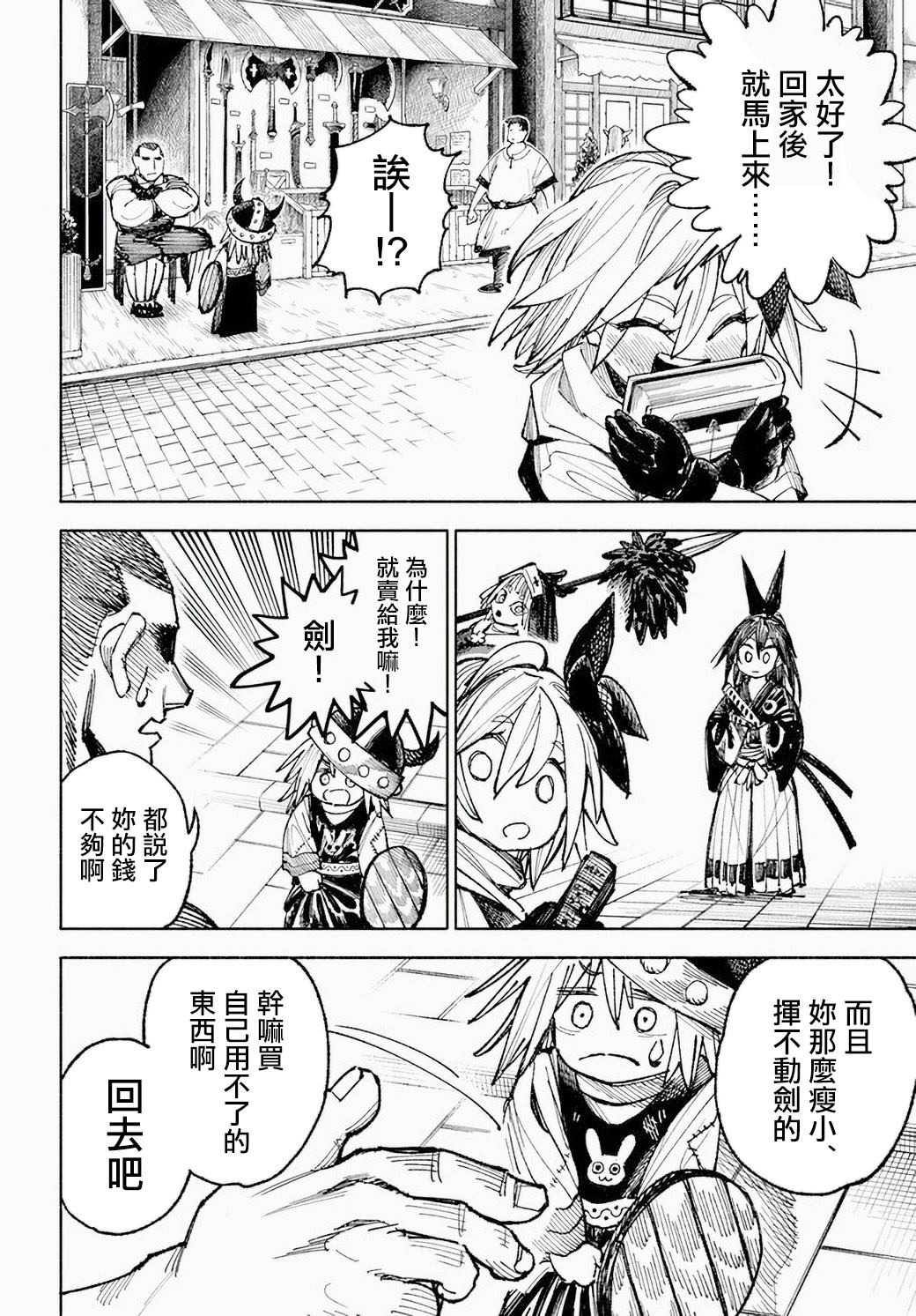 第5话21