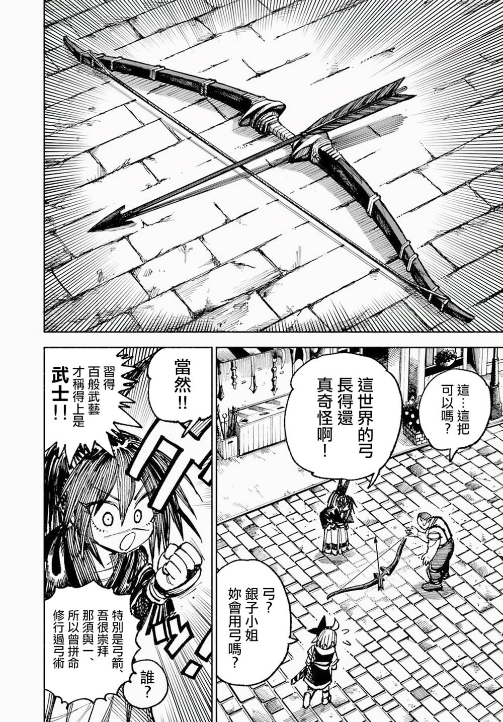 第7话15