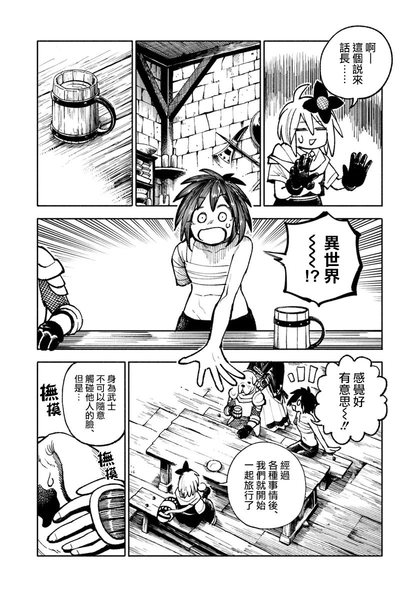 第23话19