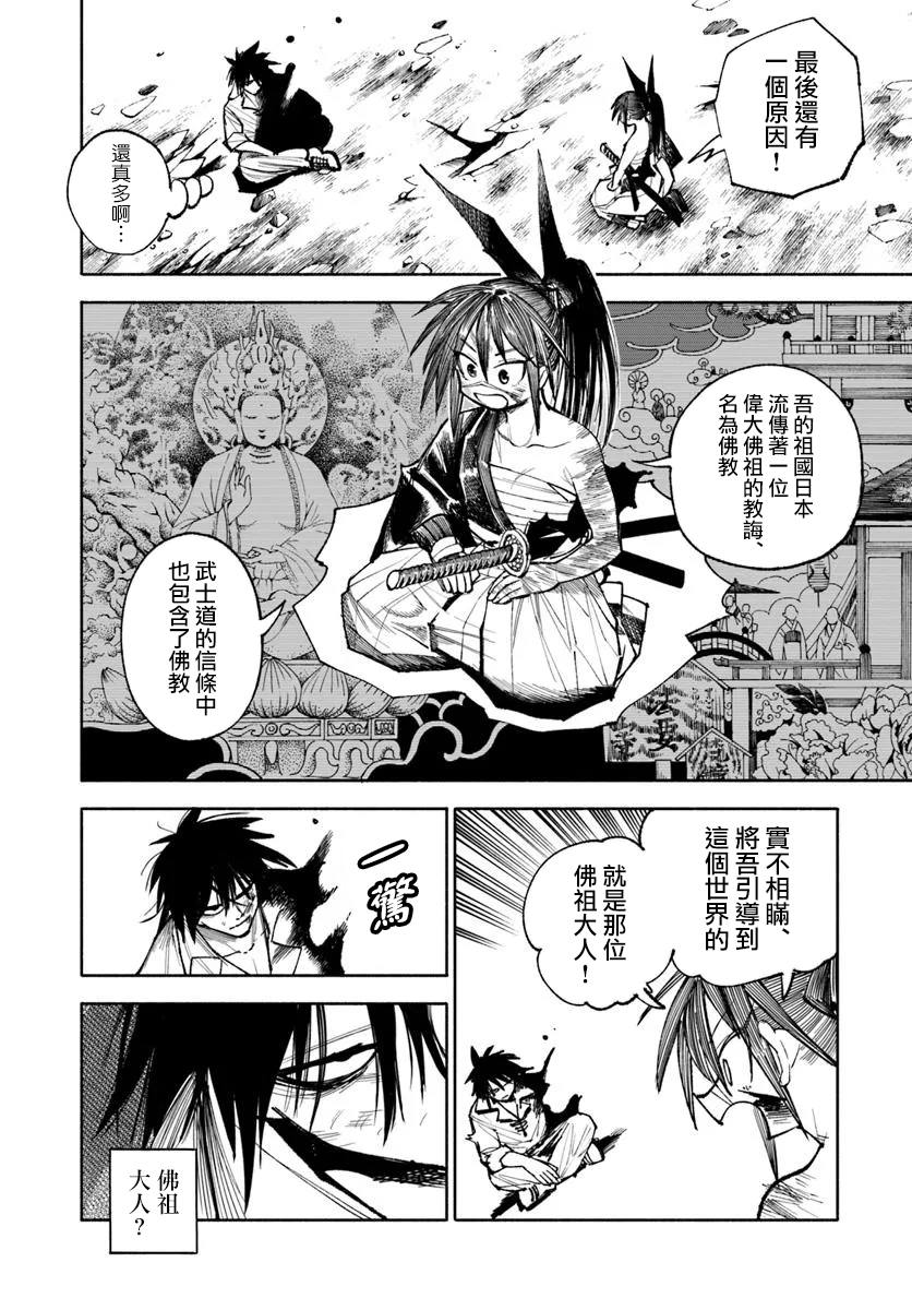 第30话11