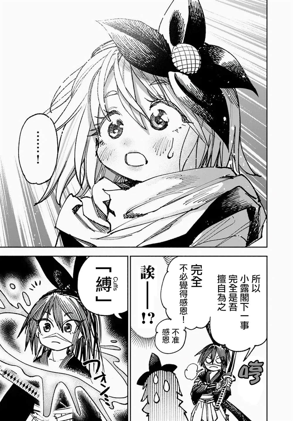 第10.2话7