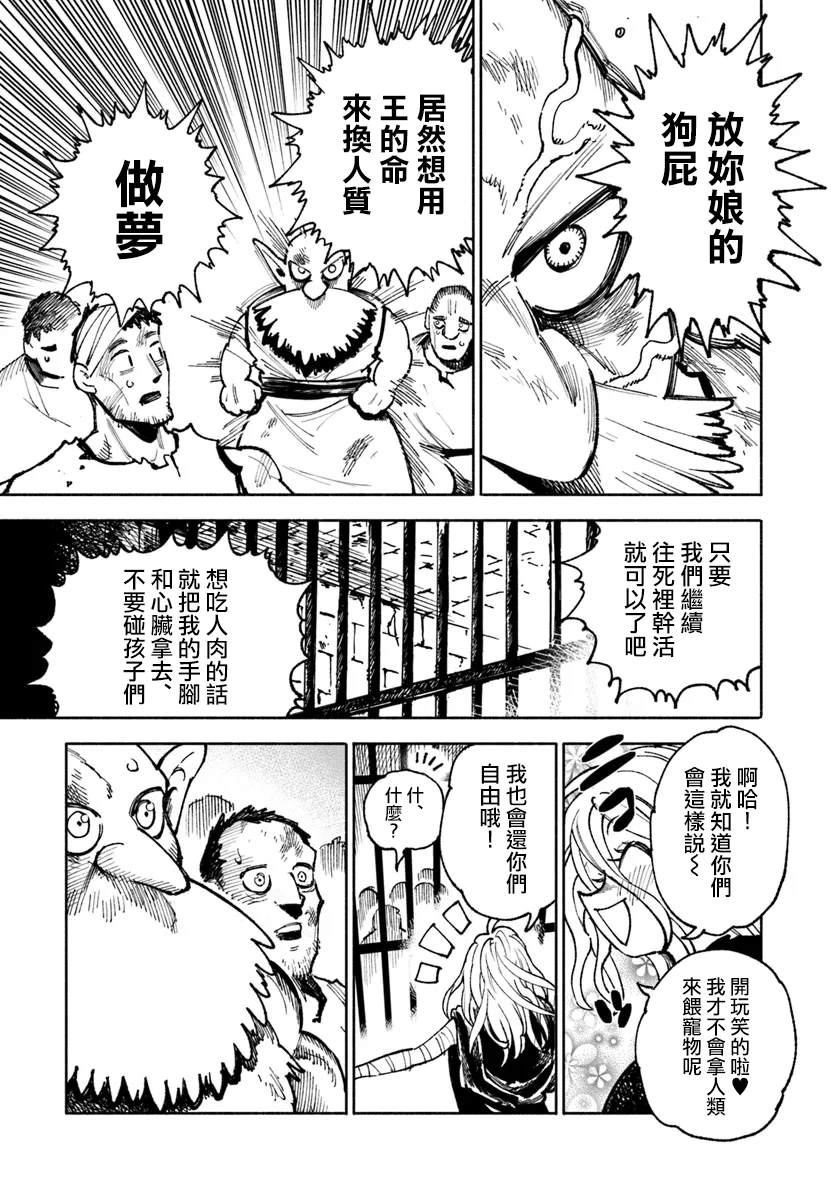 第20.2话17