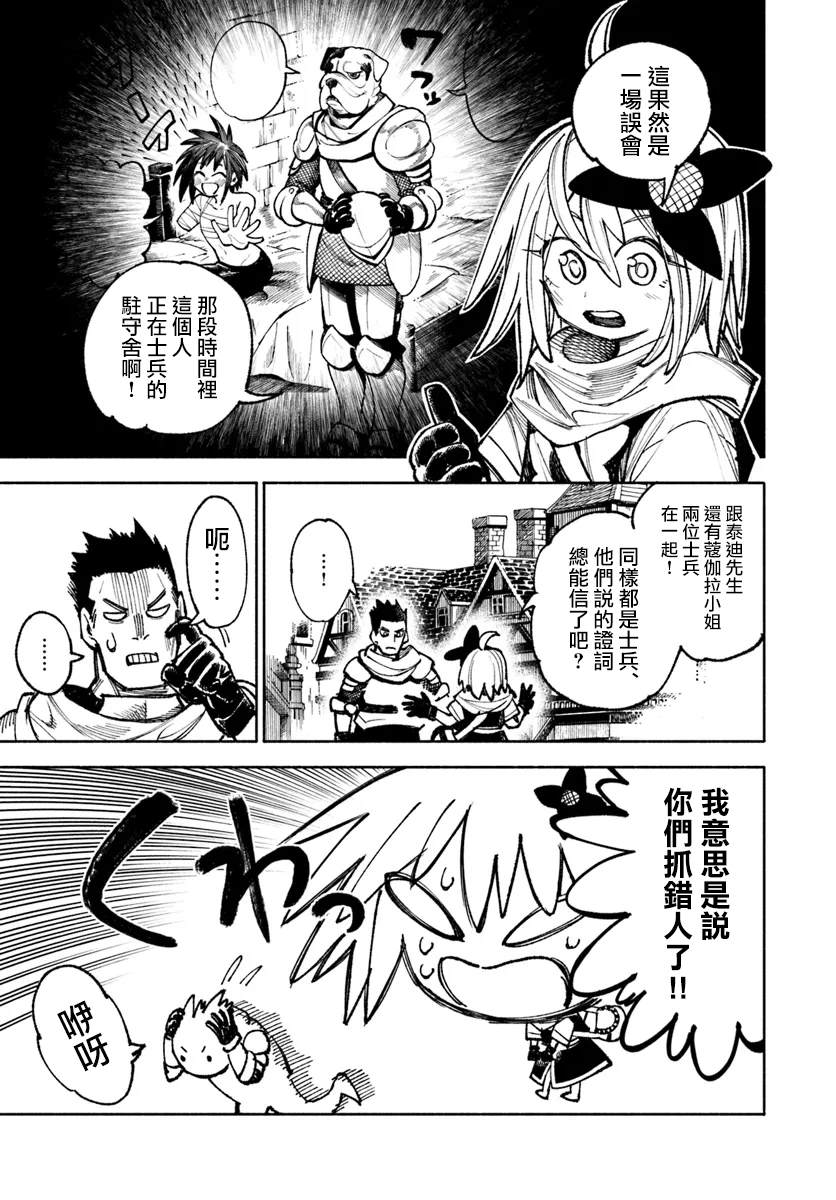 第25话10