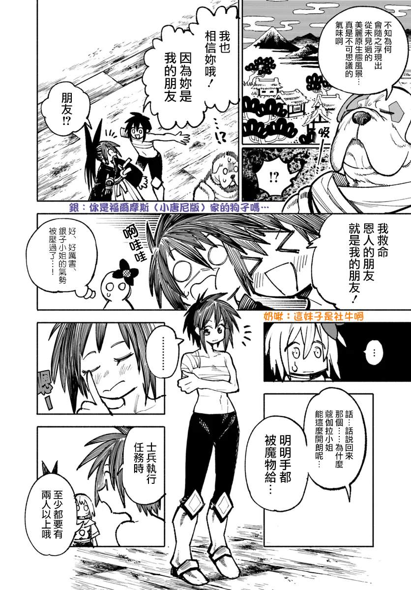 第23.2话3