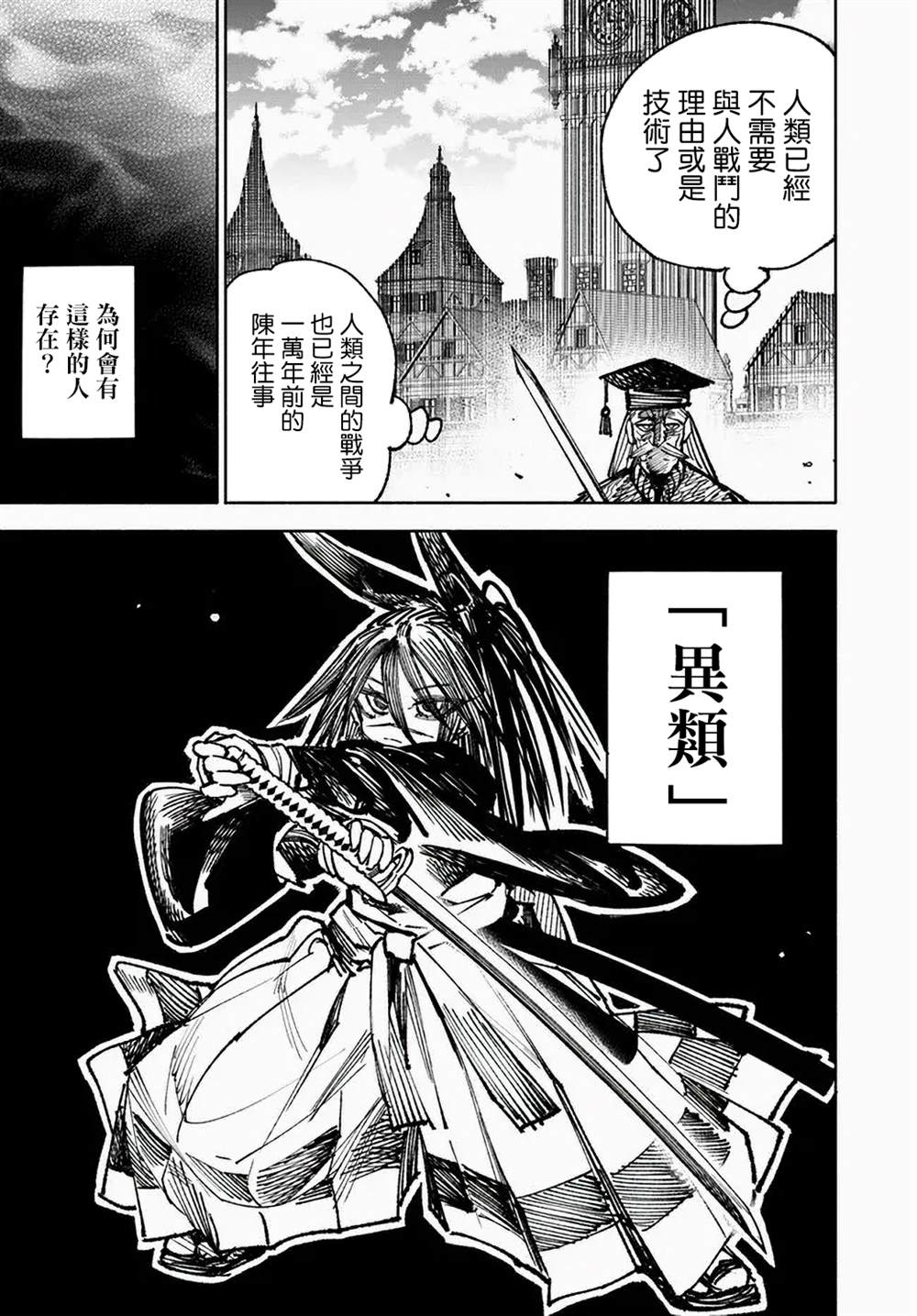 第10话9