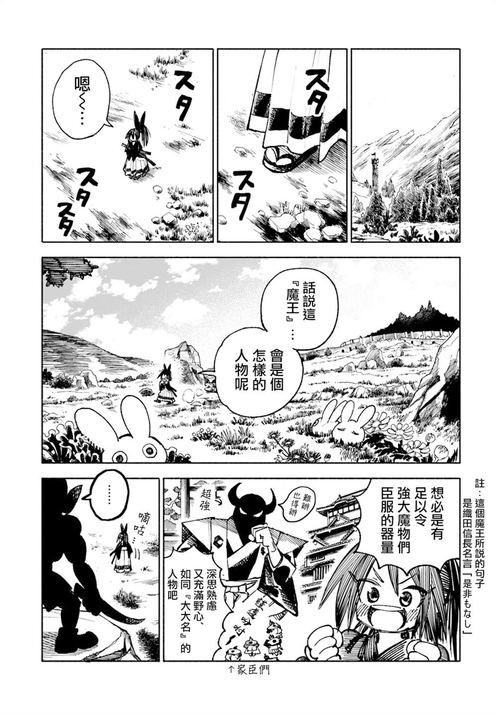 第16.1话5