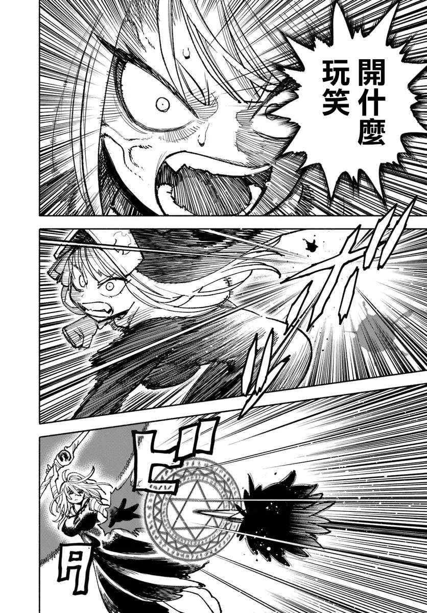 第29话17