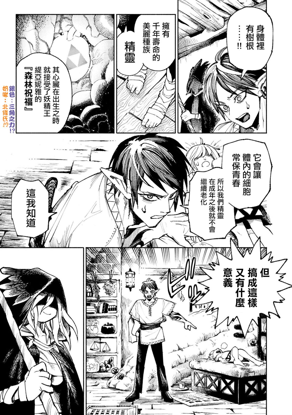 短篇 魔女3