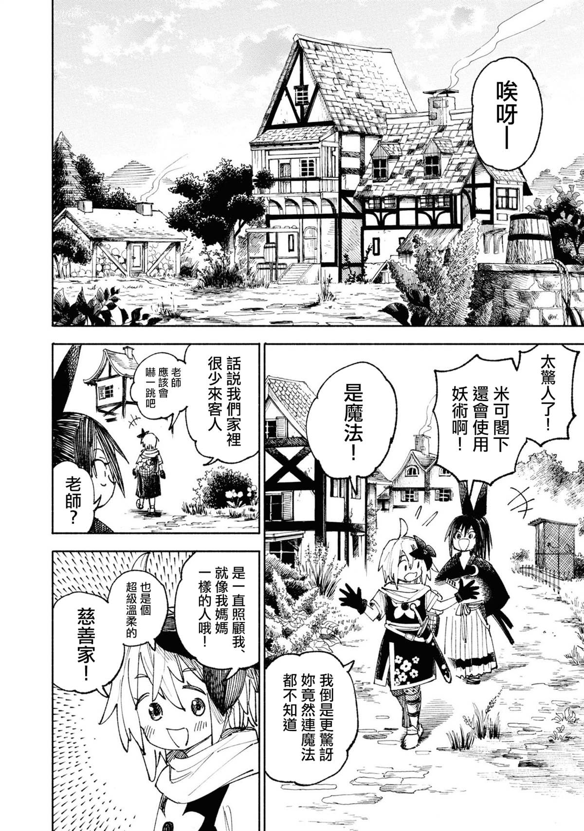 第4话1