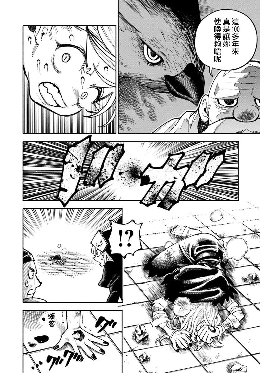 第29话23