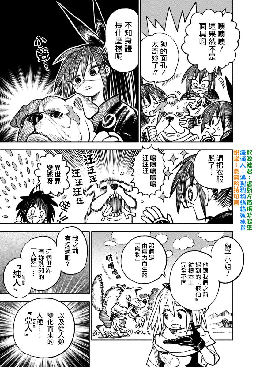 第23.2话0