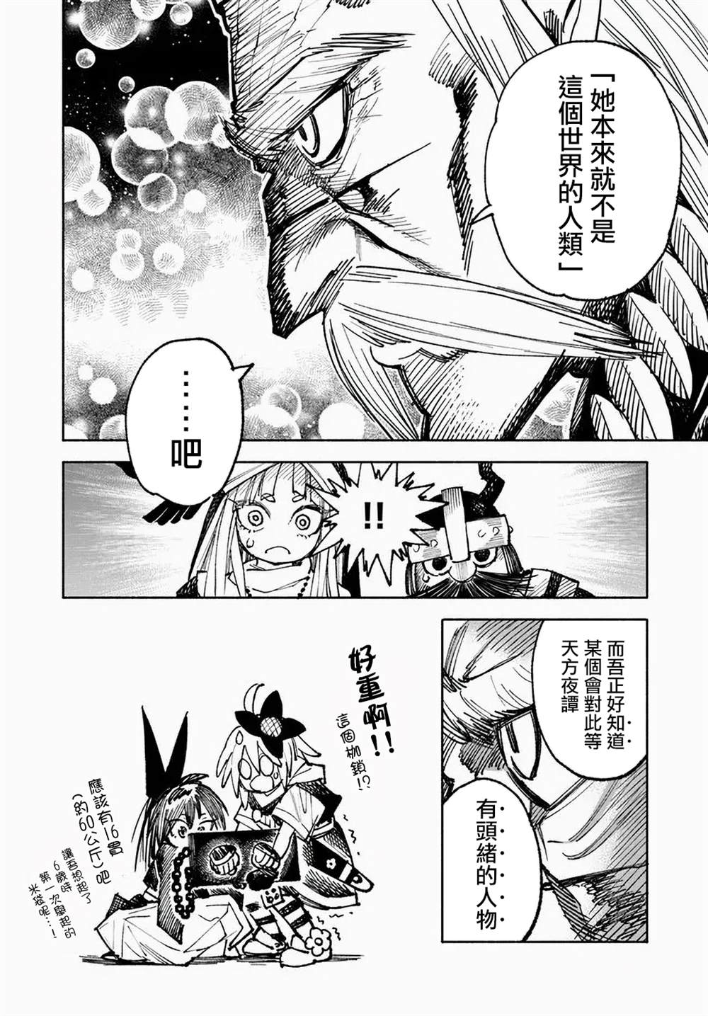 第10.2话20