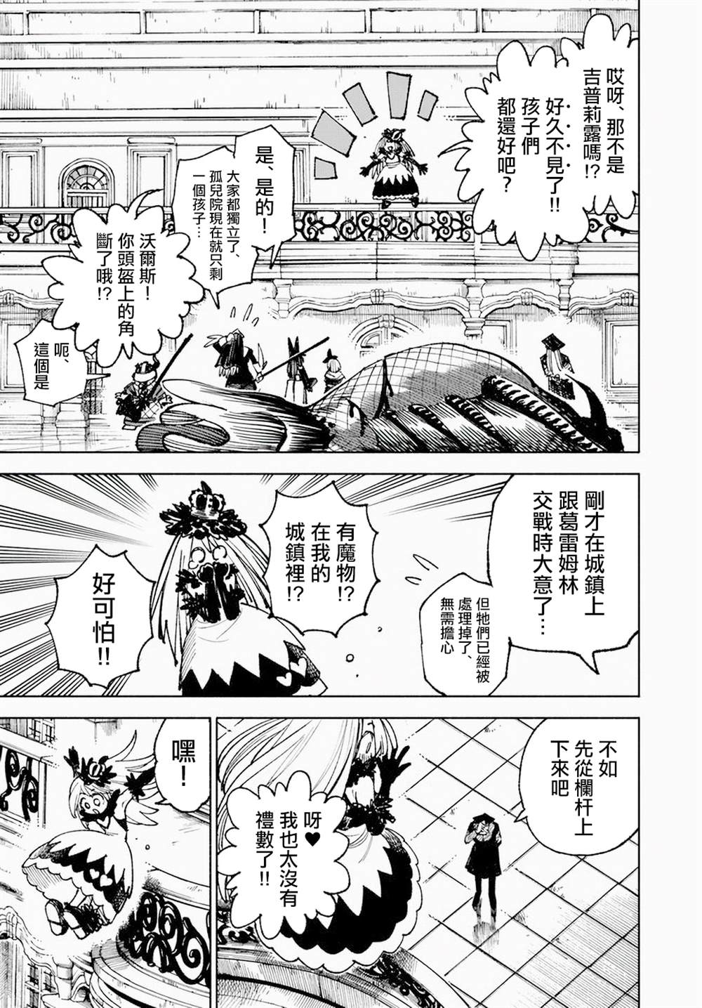 第12.1话4