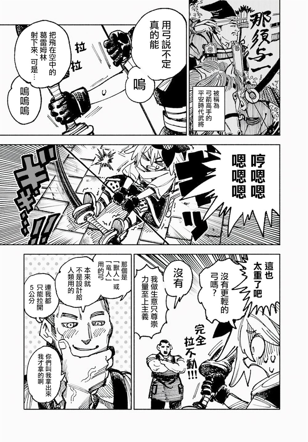 第7话16
