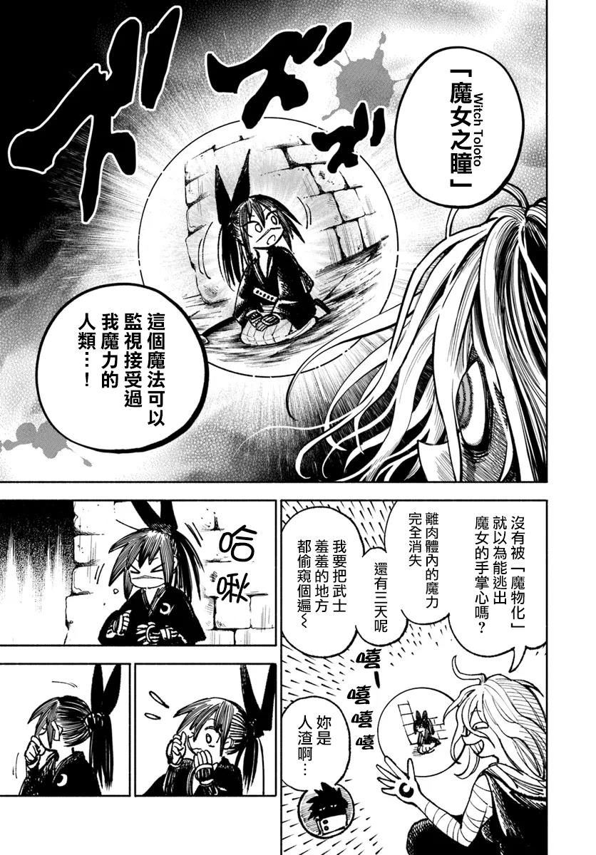 第23话10
