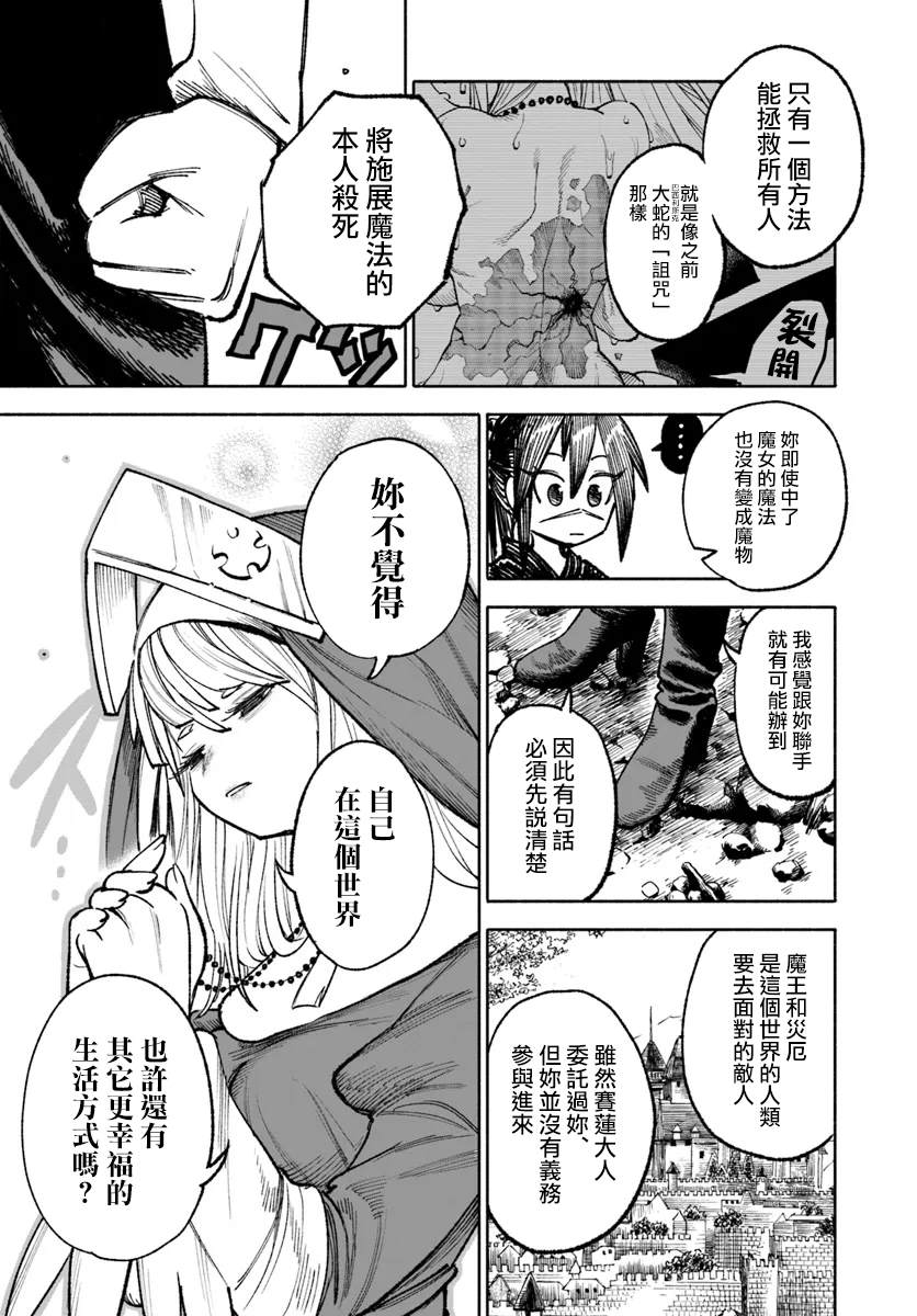 第21话20