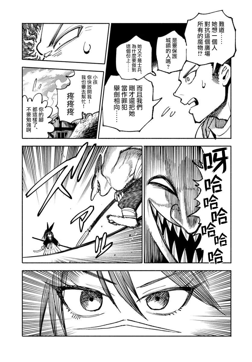 第27.2话7