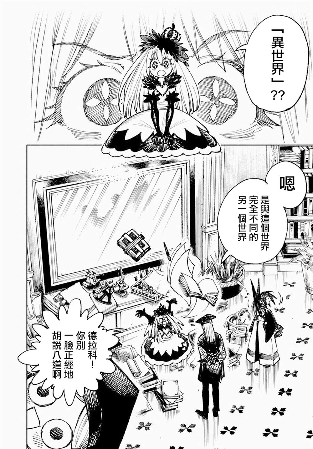 第12.2话15