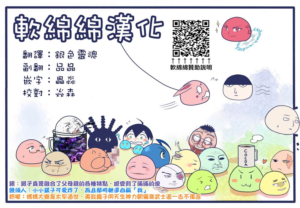 银子的过去9