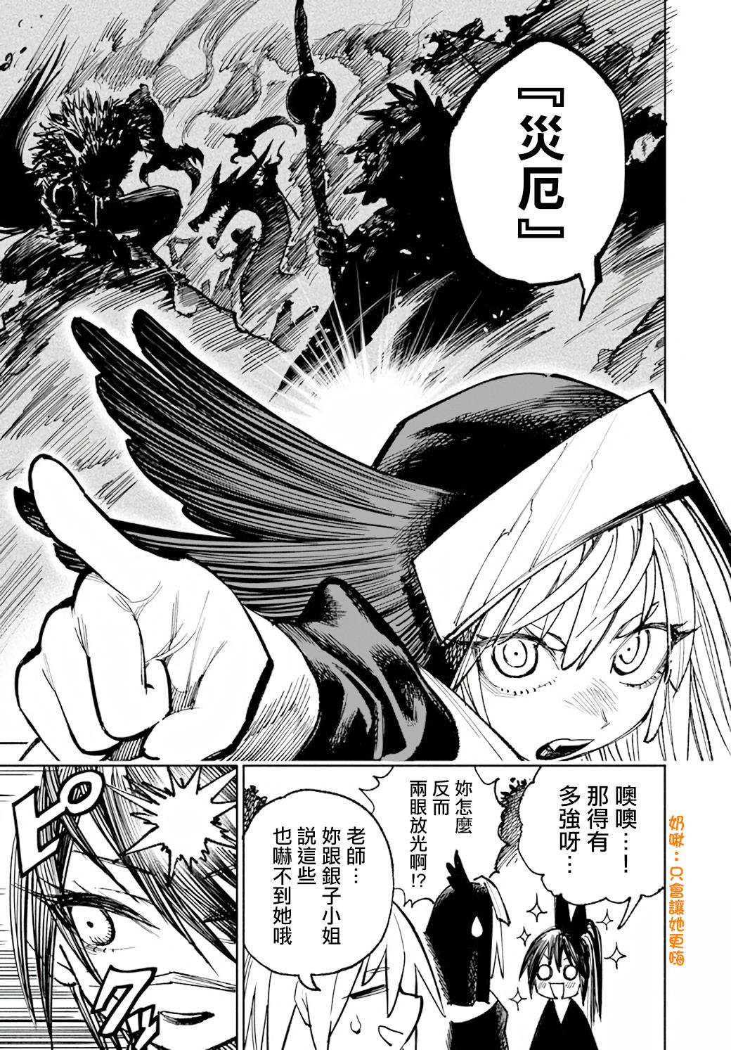 第16.2话5