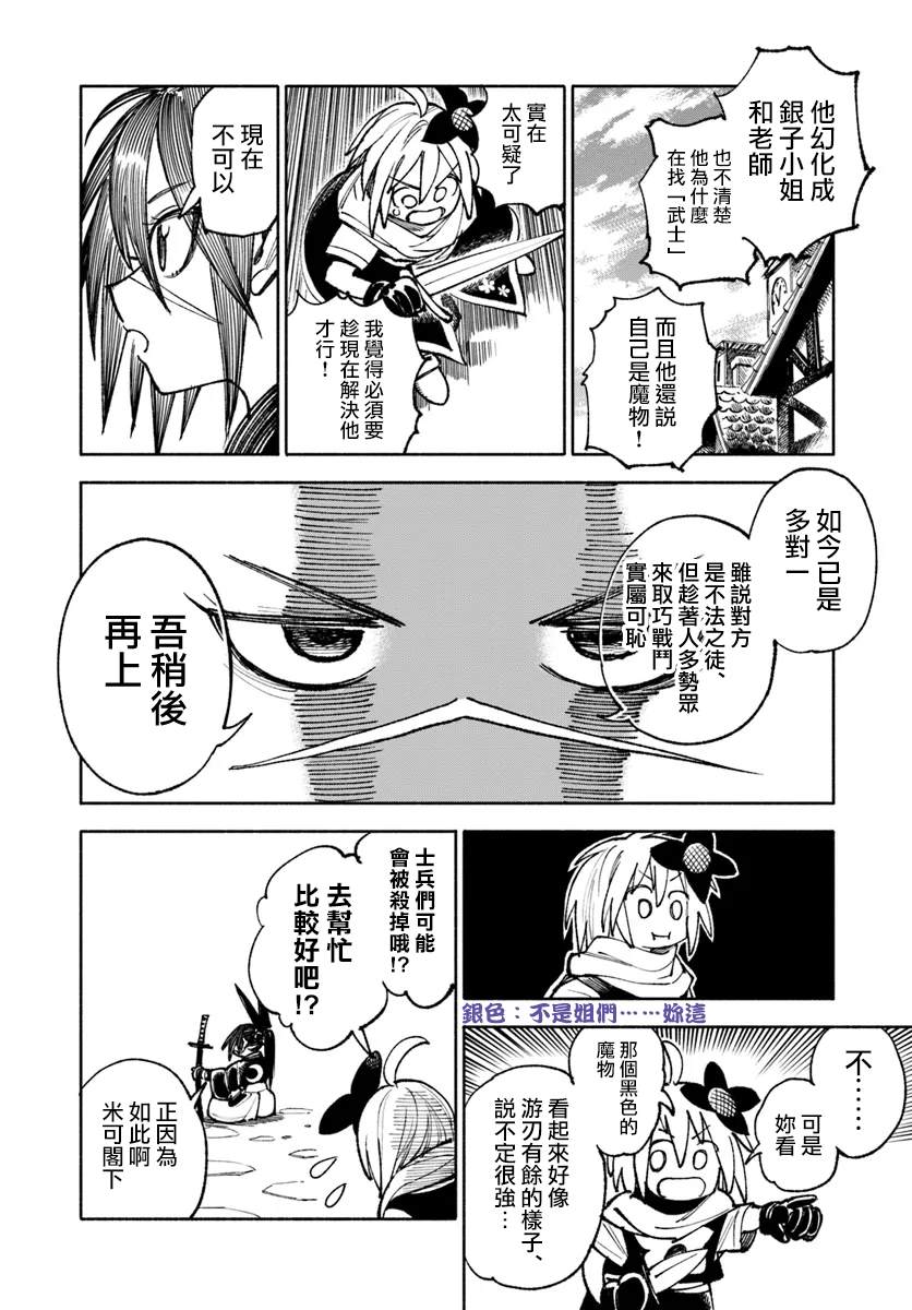 第26.1话7