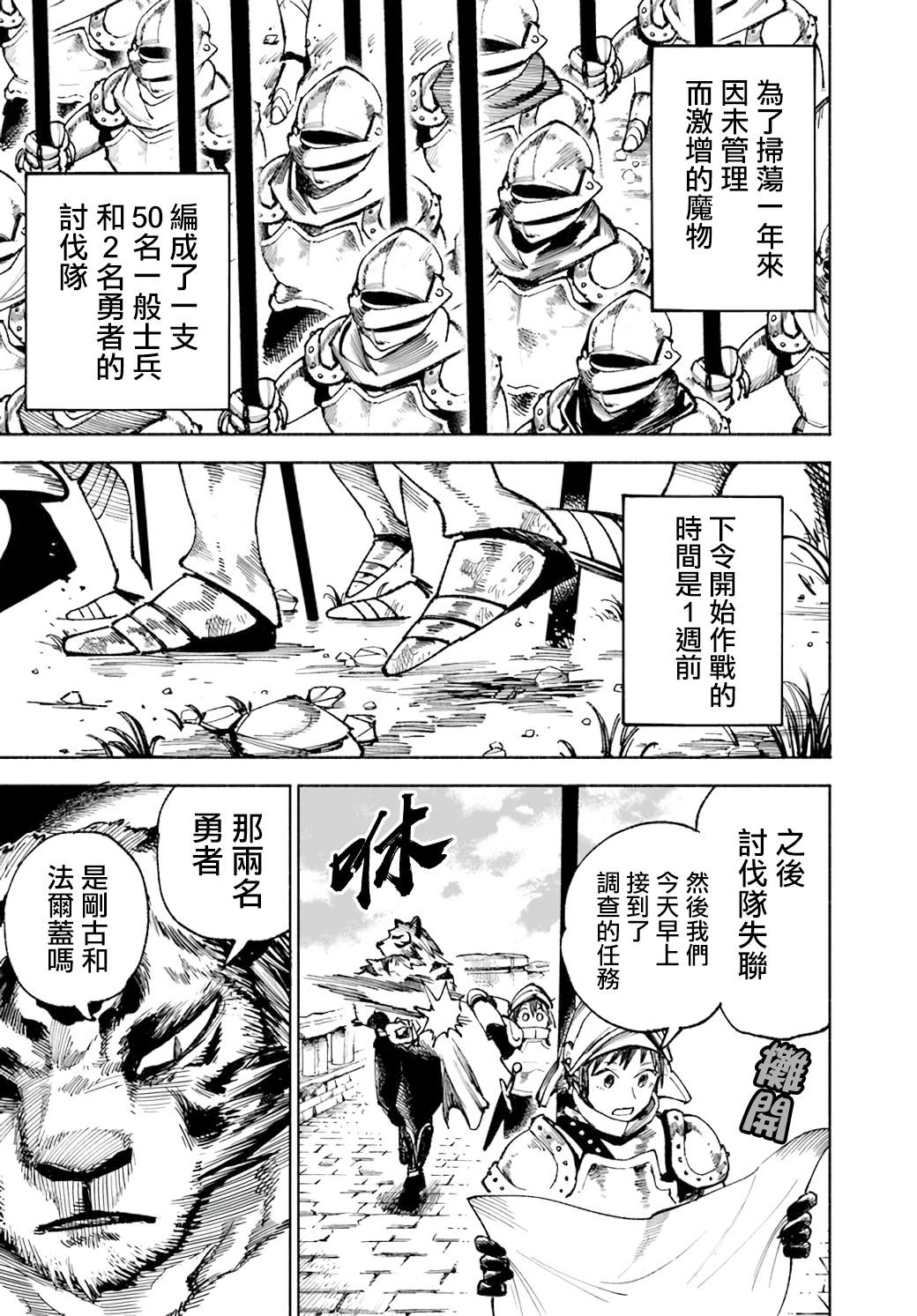 第14话9