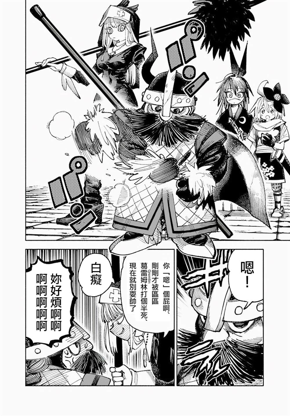 第6话1