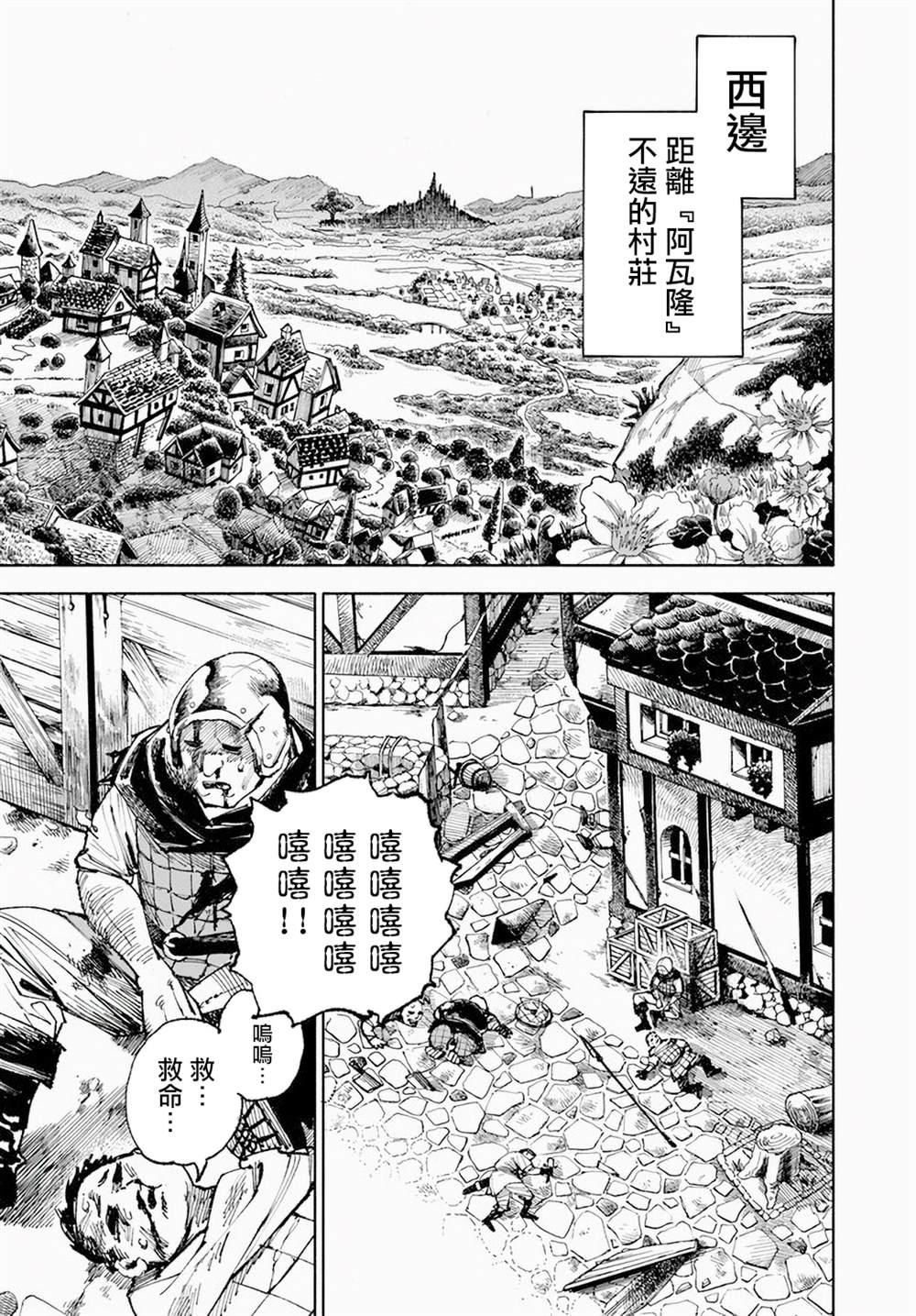 第8话29