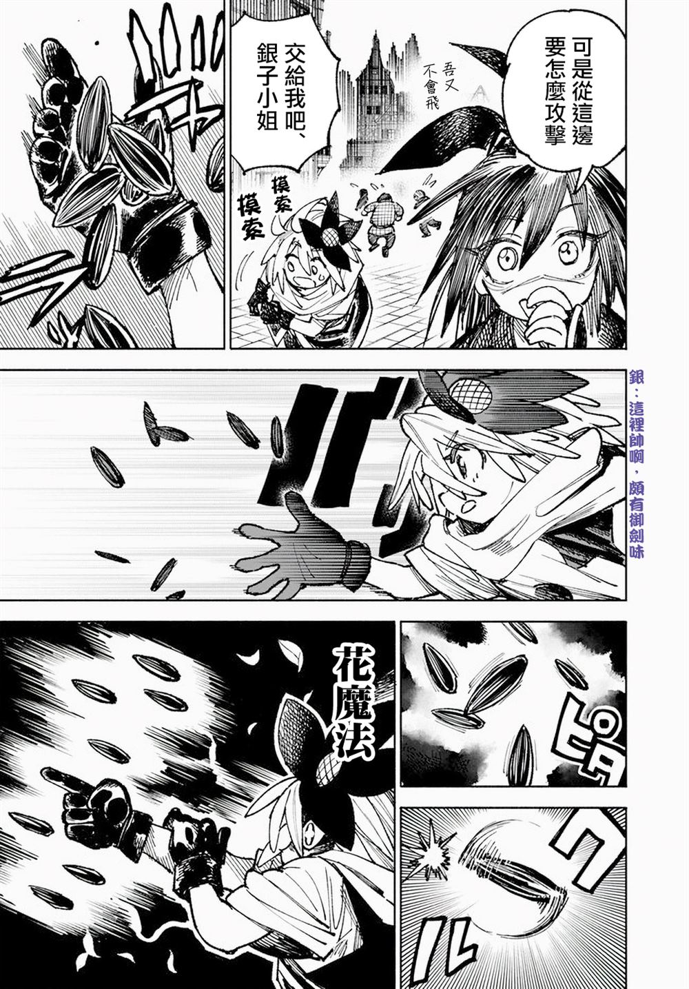 第7话10