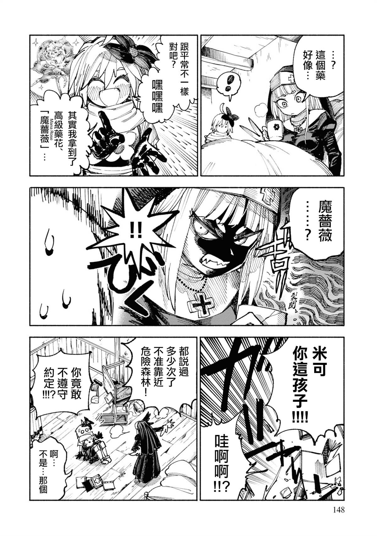第4话9