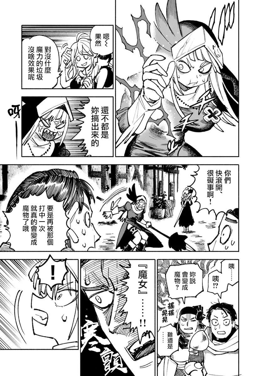 第29话14