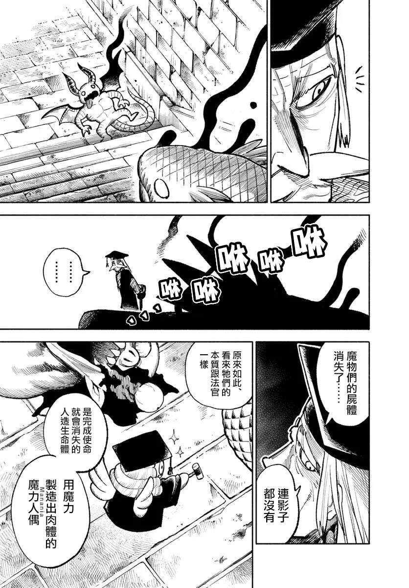 第29话30