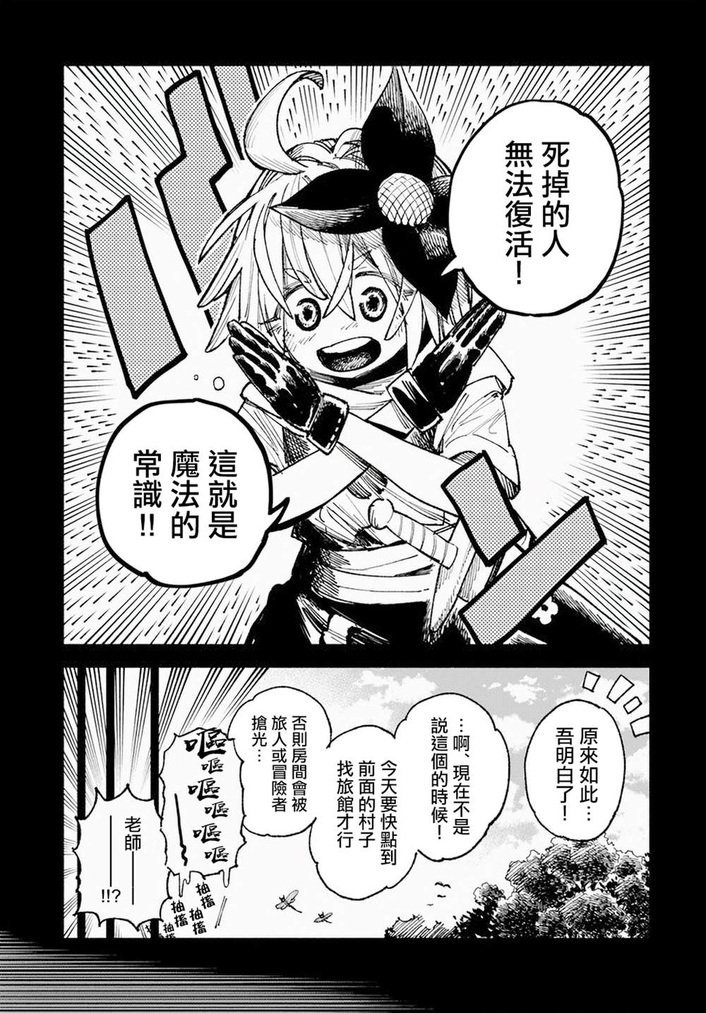第8话9