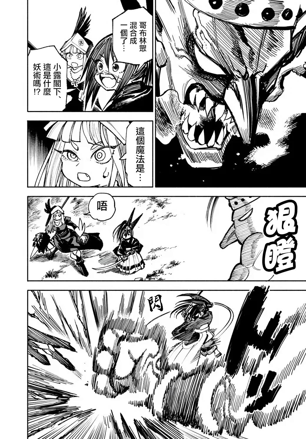 第17话20