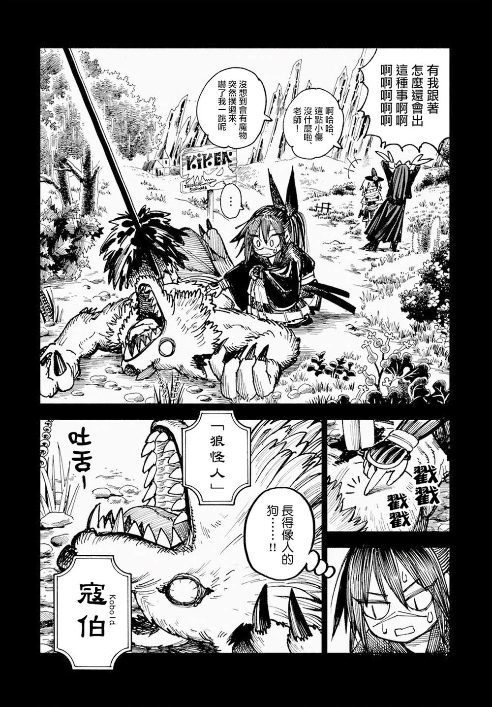 第8话2