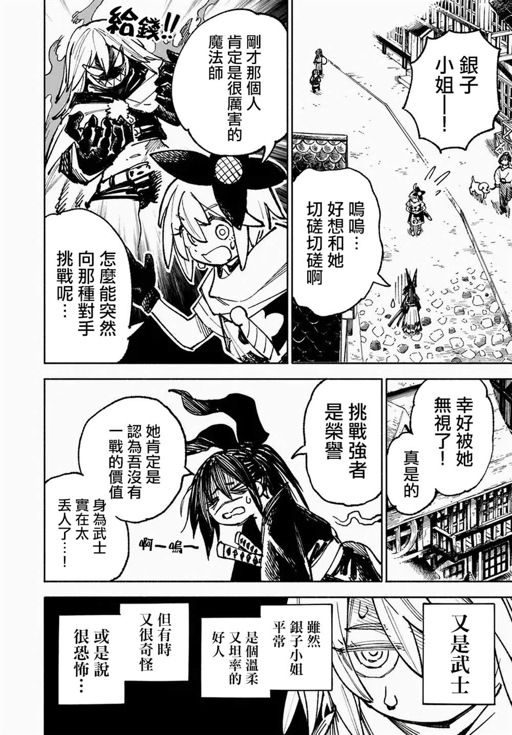 第9话5