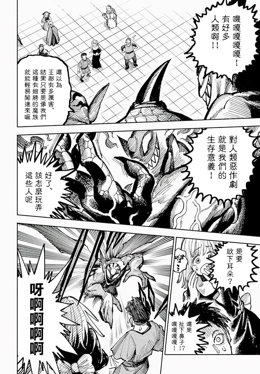 第5话5