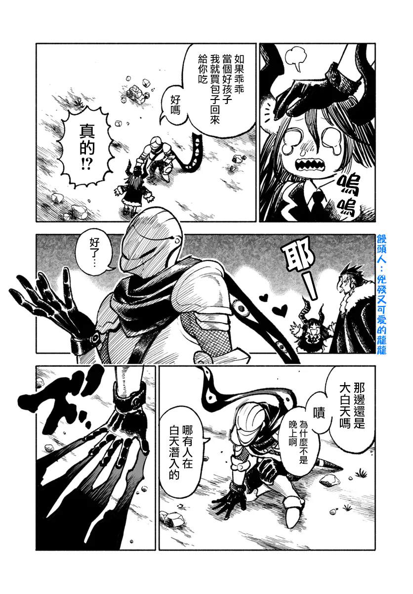 第23.2话16