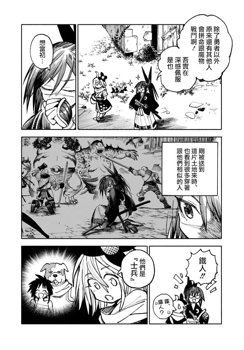 第23.2话8