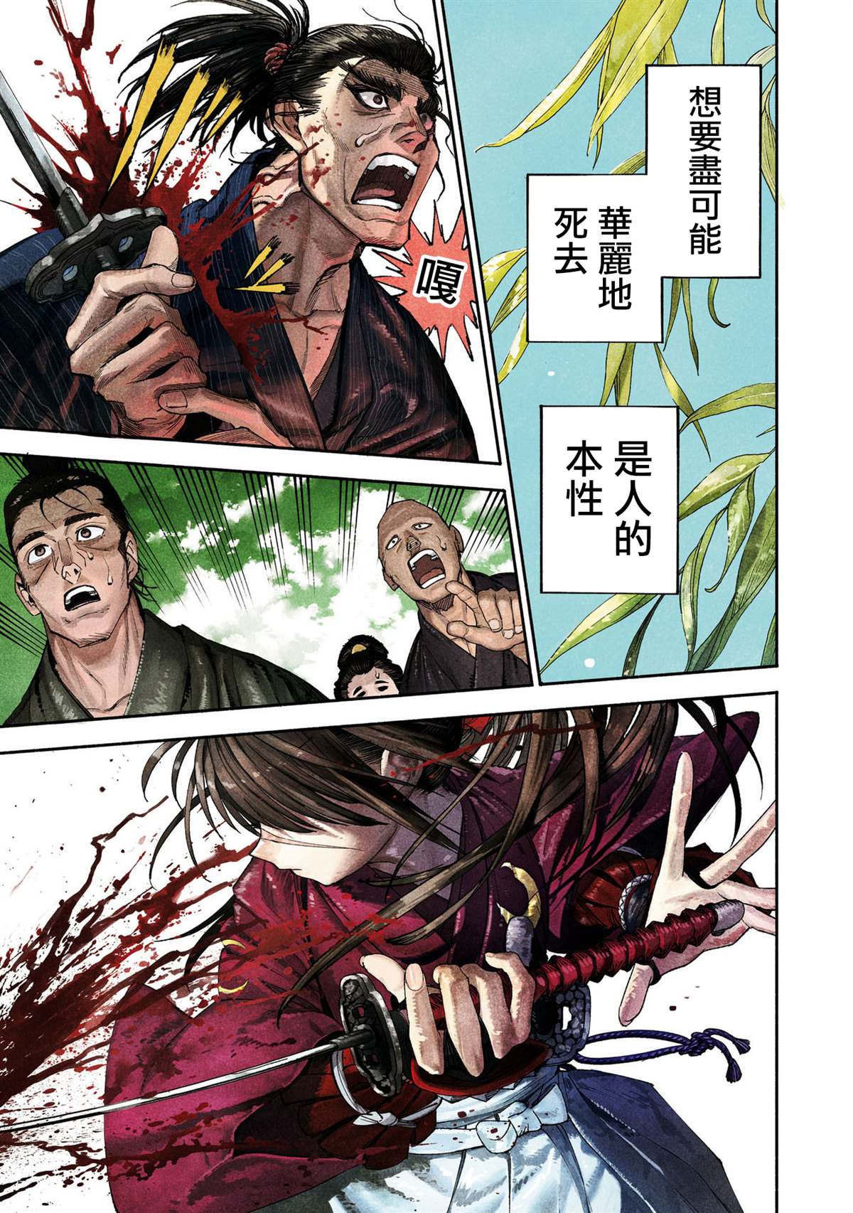 第1话1