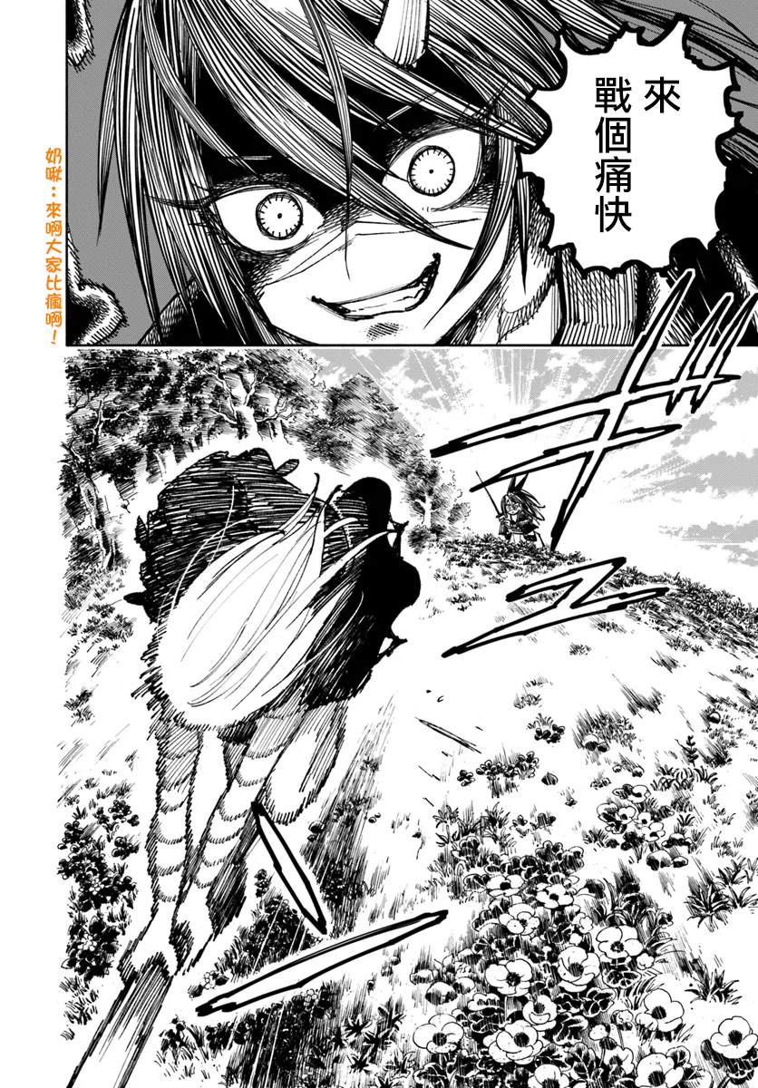 第19.2话8