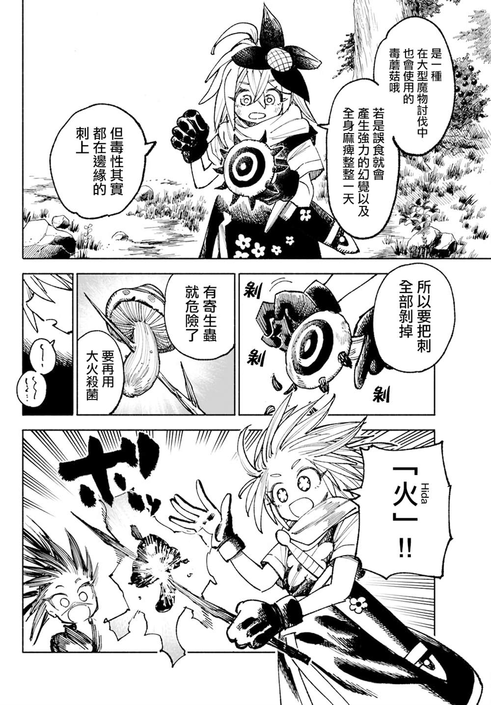 第16.1话16