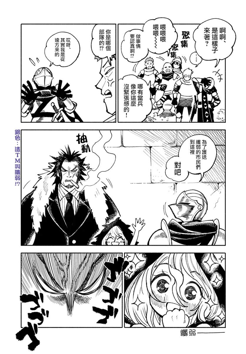 第24话5