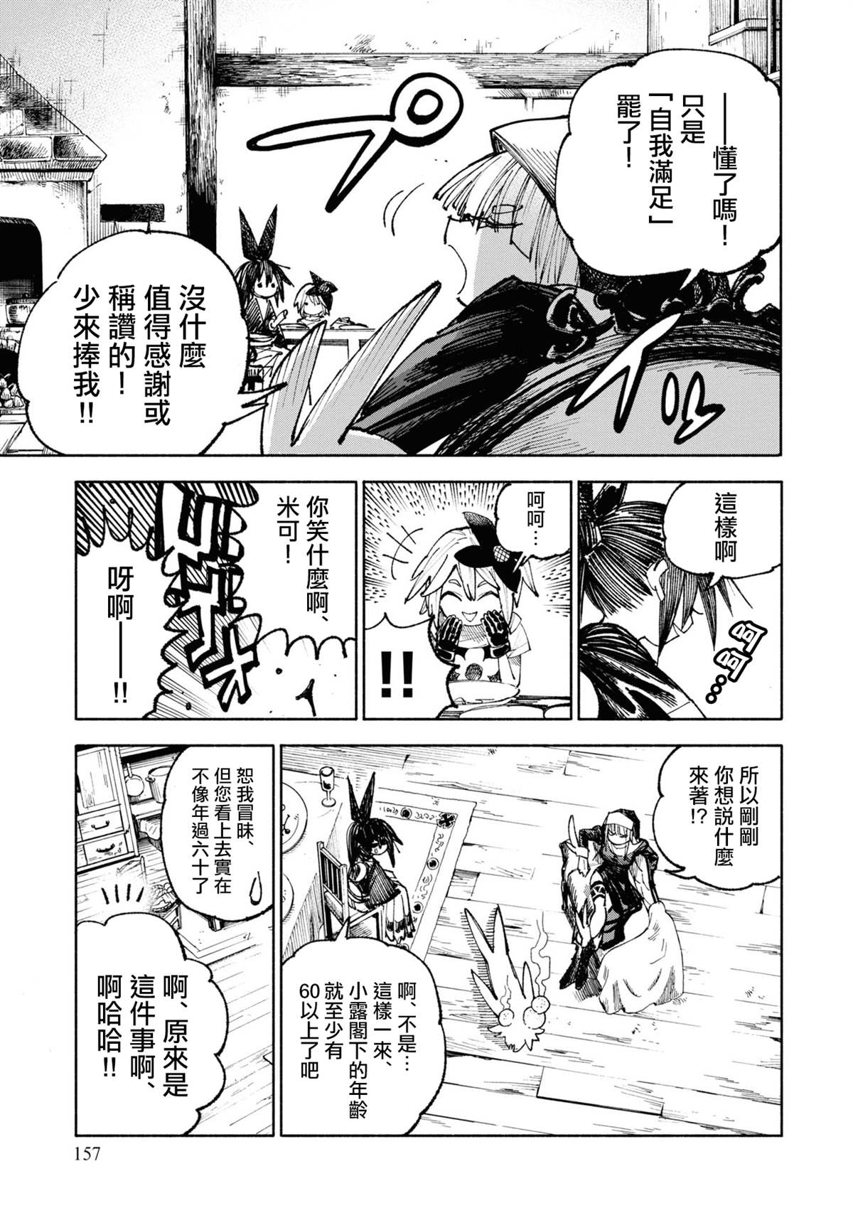 第4话18