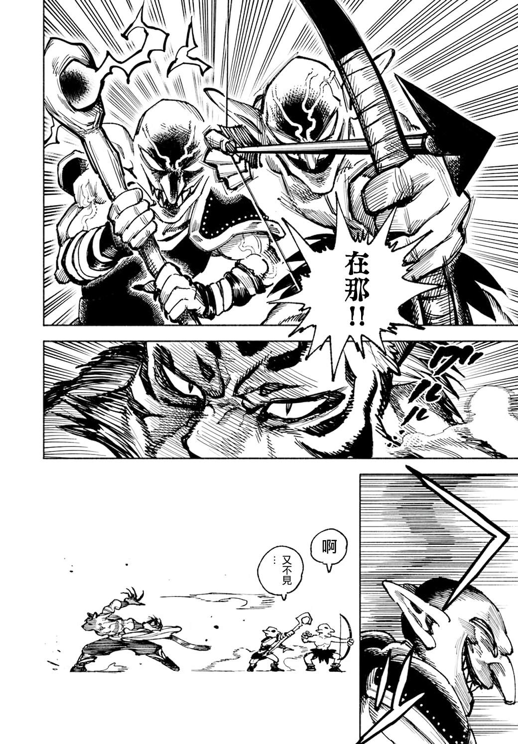 第14话3