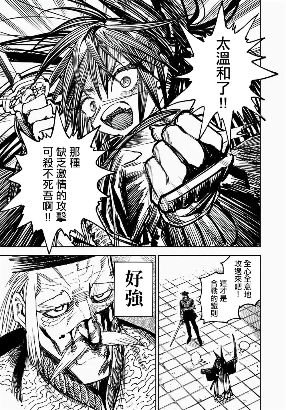 第10话5