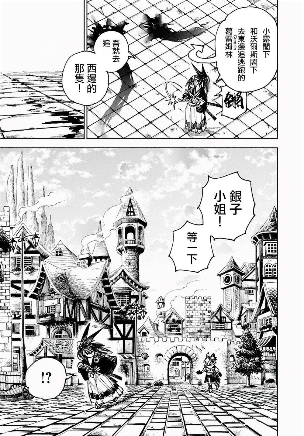 第7话2