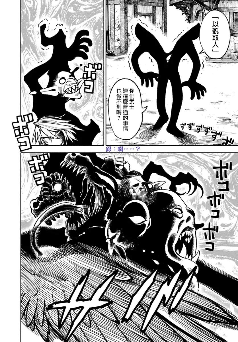 第25话28